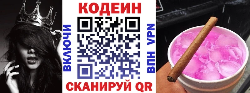 Кодеин Purple Drank  продажа наркотиков  Кизляр 