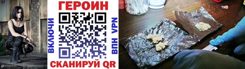 ГЕРОИН VHQ  Кизляр 