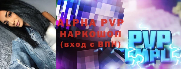 альфа пвп Абдулино