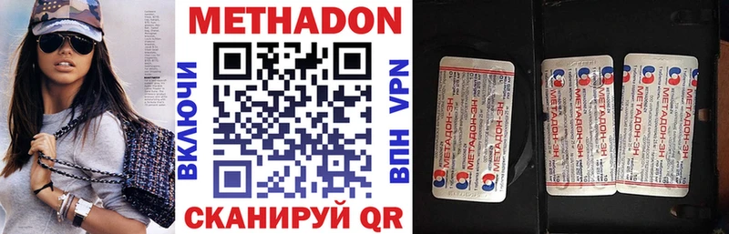 где купить наркоту  Кизляр  МЕТАДОН methadone 